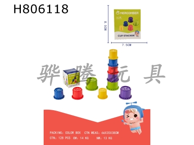 H806118 - 5-piece stacked cup set