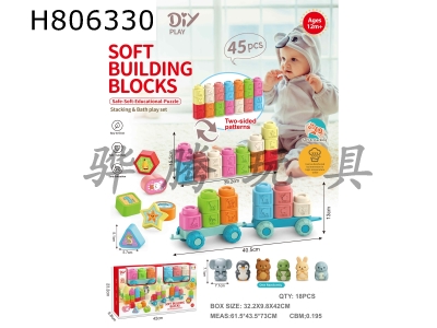 H806330 - Animal fruit soft rubber building blocks+train