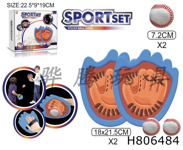 H806484 - Two palm throwing and adhesive target ball discs (with storage bag)