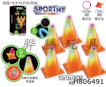H806491 - Light obstruction+light ring+light sandbag 3-in-1