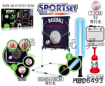 H806493 - Light baseball stand+light stick+light ball