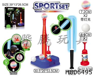 H806495 - Light baseball stand+light stick+light ball