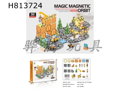 H813724 - Electric Engineering Series Puzzle Magnetic Building Blocks 92PCS