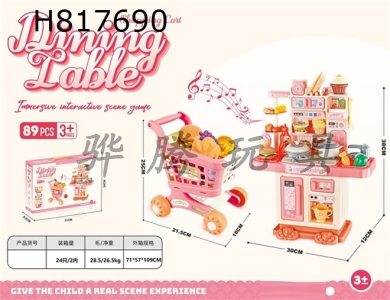 H817690 - Dining table+shopping cart, playing house with lights and music (not included in 2AA)
