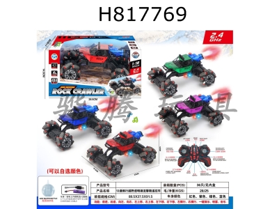 H817769 - R/C   car