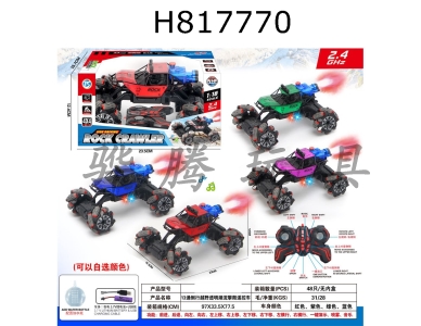 H817770 - R/C   car