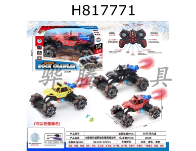 H817771 - R/C   car