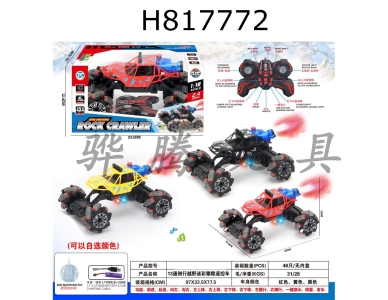 H817772 - R/C   car