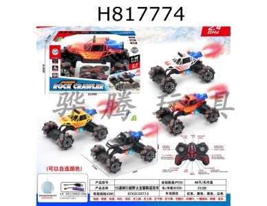 H817774 - R/C   car