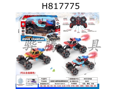 H817775 - R/C   car