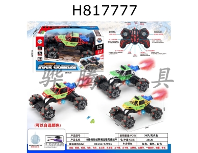 H817777 - R/C   car