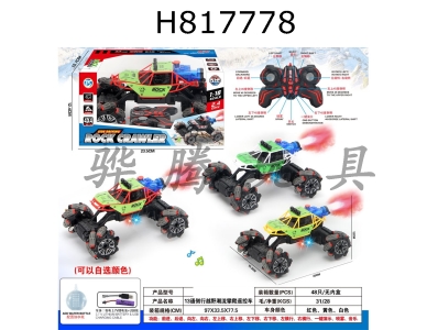 H817778 - R/C   car