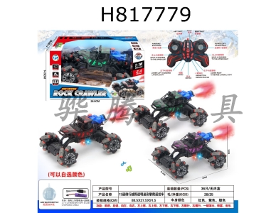 H817779 - R/C   car