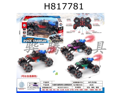 H817781 - R/C   car