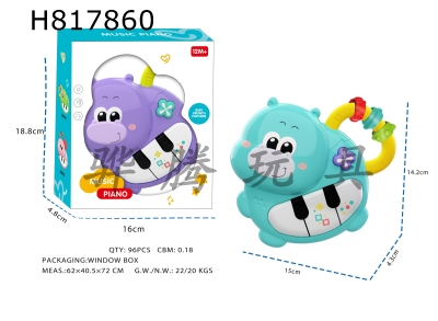 H817860 - Light, Music, Cartoon Hippopotamus Electronic Piano (with ball bearings) (2 AA without electricity included)