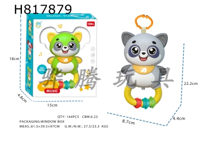 H817879 - Light Music Cartoon Raccoon (with lanyard, ring, and ball) (2AA, not including electricity)