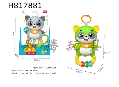 H817881 - Light, music, cartoon raccoon (with lanyard, ring, and ball) (2AA with electricity included)