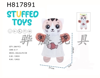 H817891 - Cartoon kitten puppet soothes plush toys