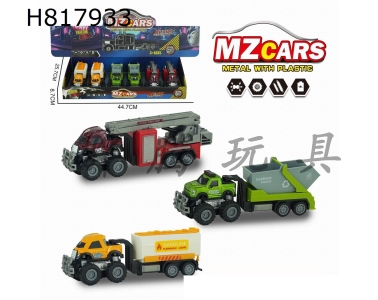 H817933 - alloy car