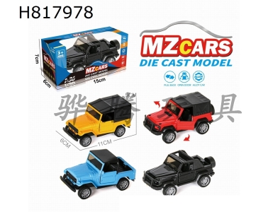 H817978 - 1/36ϽģԽҰŻ44ɫװ