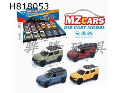 H818053 - alloy car