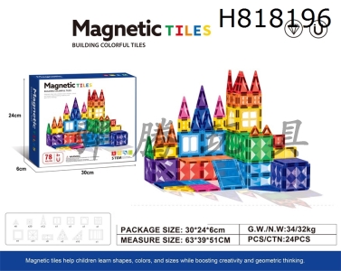 H818196 - 7.5cm drilling surface magnetic piece 78pcs puzzle DIY assembly color window magnetic block magnetic puzzle
