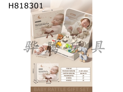 H818301 - Baby Soothing Ringbell Toy Gift Set+Manhattan Ball+Fabric Ringbell