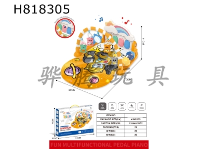 H818305 - Rainbow+Guardrail/Baby Foot Qin/Fitness Stand - Bumblebee