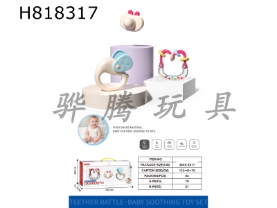 H818317 - 3-piece set of baby hand cranked bell (can be boiled in water)