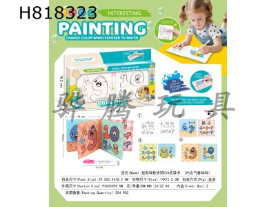 H818323 - Puzzle Science and Education Graffiti EVA Color Changing Bath Book (Including Airbag BB Calling)