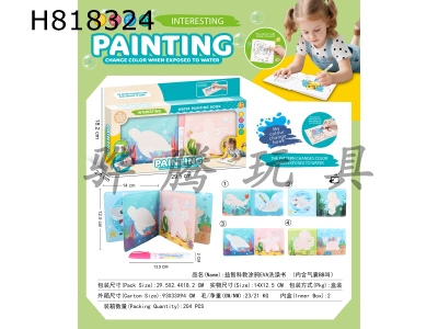 H818324 - Puzzle Science and Education Graffiti EVA Color Changing Bath Book (Including Airbag BB Calling)