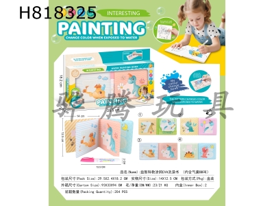 H818325 - Puzzle Science and Education Graffiti EVA Color Changing Bath Book (Including Airbag BB Calling)
