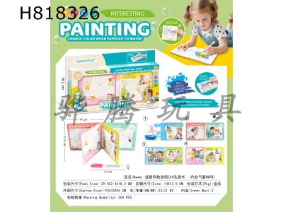 H818326 - Puzzle Science and Education Graffiti EVA Color Changing Bath Book (Including Airbag BB Calling)