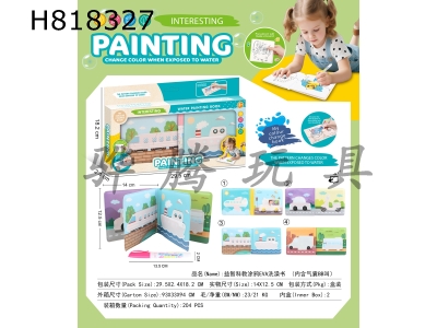 H818327 - Puzzle Science and Education Graffiti EVA Color Changing Bath Book (Including Airbag BB Calling)