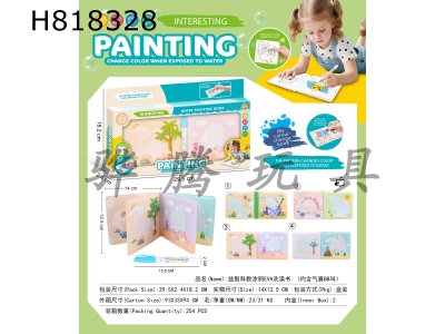 H818328 - Puzzle Science and Education Graffiti EVA Color Changing Bath Book (Including Airbag BB Calling)