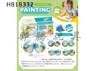 H818332 - Puzzle Science and Education Graffiti EVA Color Changing Bath Book (Including Airbag BB Calling)