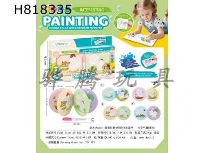H818335 - Puzzle Science and Education Graffiti EVA Color Changing Bath Book (Including Airbag BB Calling)