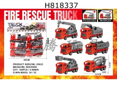 H818337 - 6 solid color regenerative fire trucks in Baozhuang