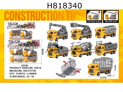 H818340 - Bagzhuang 4 solid color regenerative engineering vehicles 2 mixed models