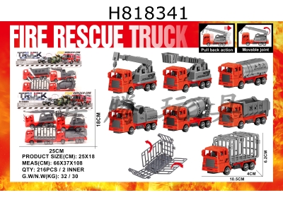 H818341 - Bagzhuang 4 solid color regenerative fire engineering vehicles 2 mixed models