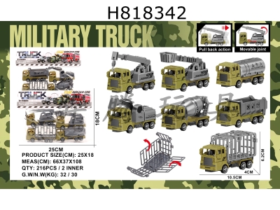 H818342 - 4 solid color military engineering vehicles and 2 mixed models from Baozhuang