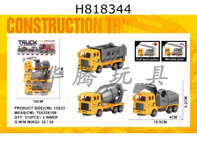 H818344 - Three solid color power A type construction vehicles from Baozhuang