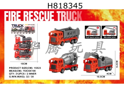 H818345 - Three solid color rebound A-type fire engineering vehicles in Baozhuang