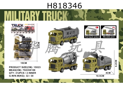 H818346 - Three solid color Warrior A military engineering vehicles from Baozhuang
