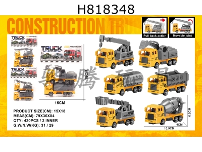 H818348 - Bagzhuang 2 solid color regenerative engineering vehicles 3 mixed models
