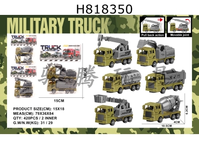 H818350 - Bagzhuang 2 solid color military engineering vehicles 3 mixed models