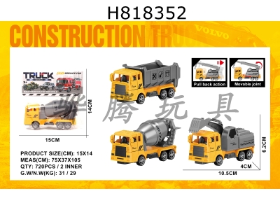 H818352 - 1 solid color Warrior A construction vehicle, 3 mixed models