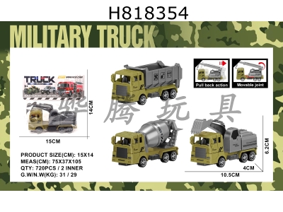 H818354 - 1 solid color Warrior A military engineering vehicle, 3 mixed models