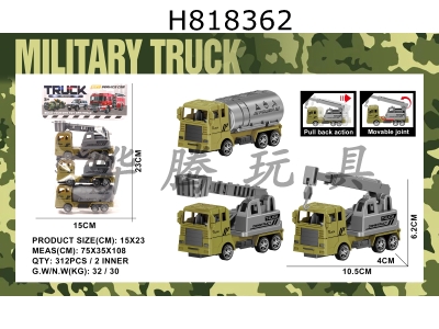 H818362 - 3 solid color Warrior B military engineering vehicles