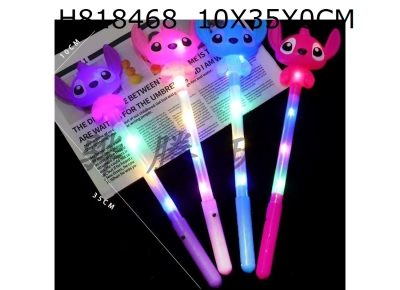 H818468 - 2026 New Flash Stick Multi color Hybrid